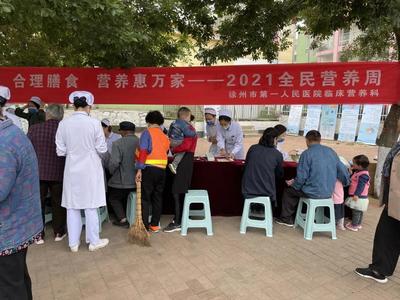 全民營養周，我們在行動——營養健康咨詢服務的實踐與展望