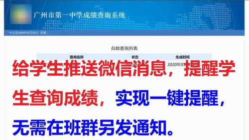 關(guān)于期末成績查詢的通知